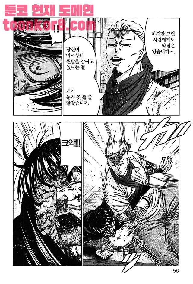 Bouncer (Makoto Mizuta) Ch.33 p18