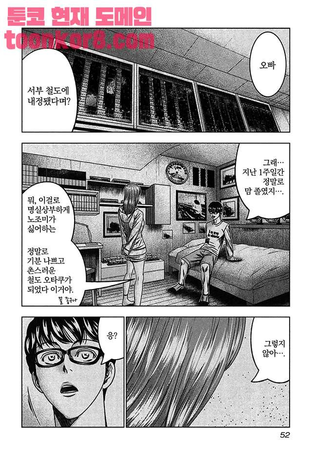 Bouncer (Makoto Mizuta) Ch.33 p20