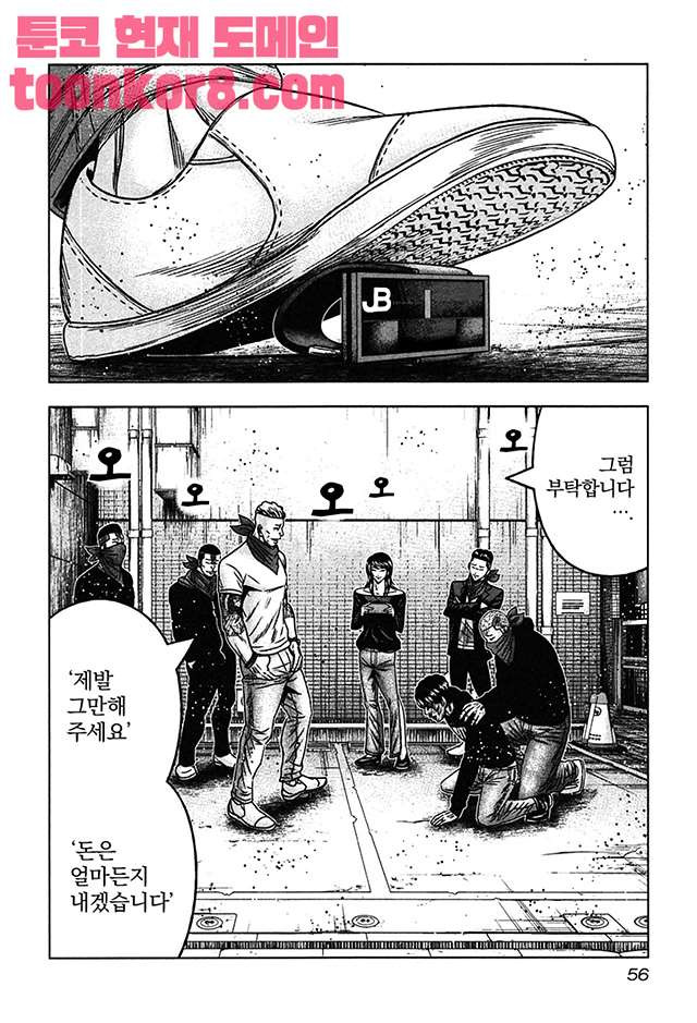 Bouncer (Makoto Mizuta) Ch.33 p24