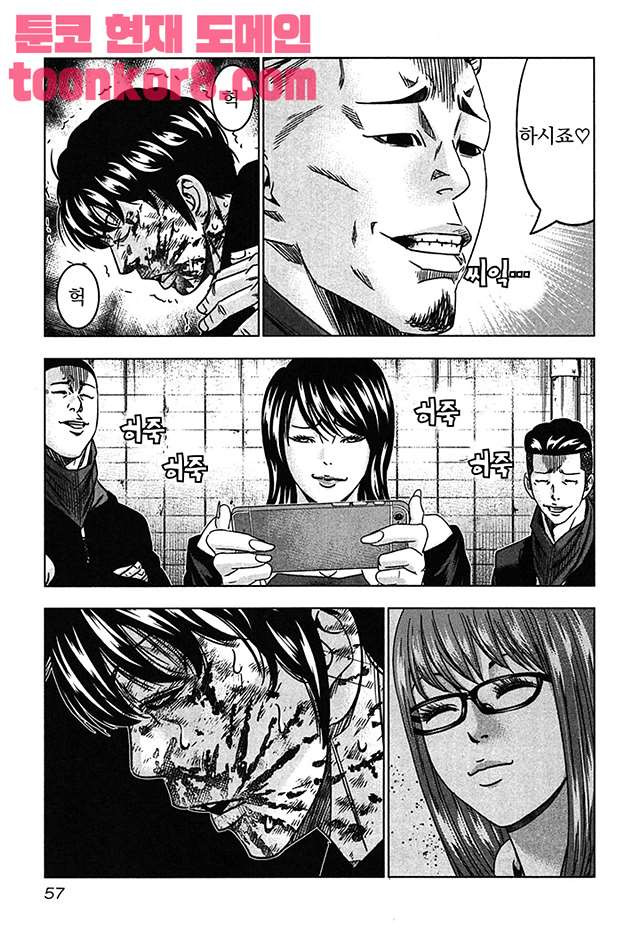 Bouncer (Makoto Mizuta) Ch.33 p25