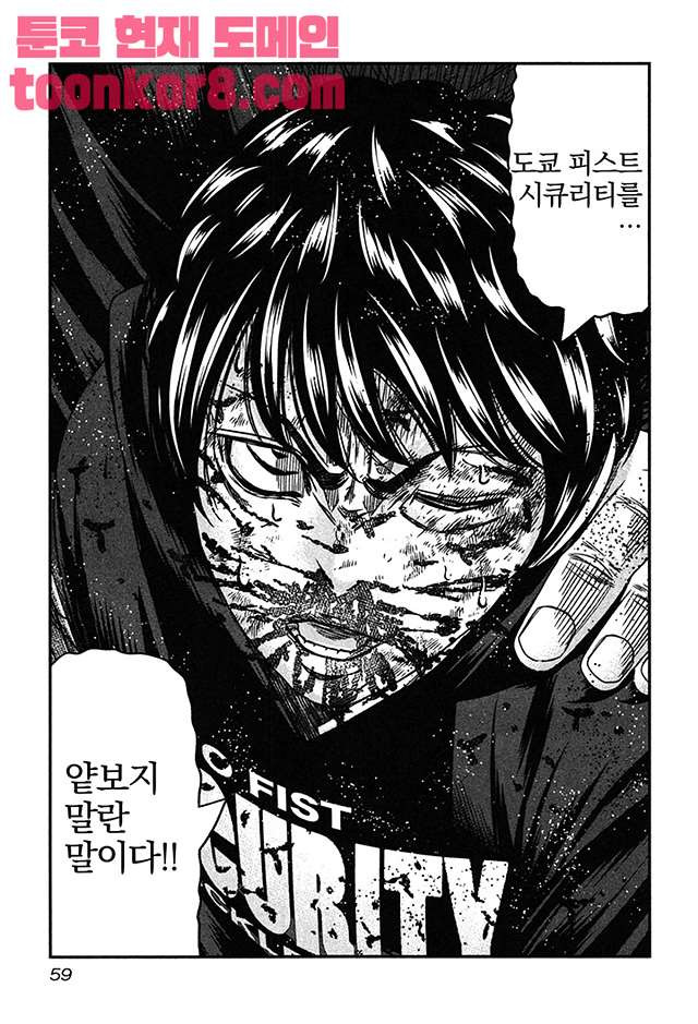 Bouncer (Makoto Mizuta) Ch.33 p27