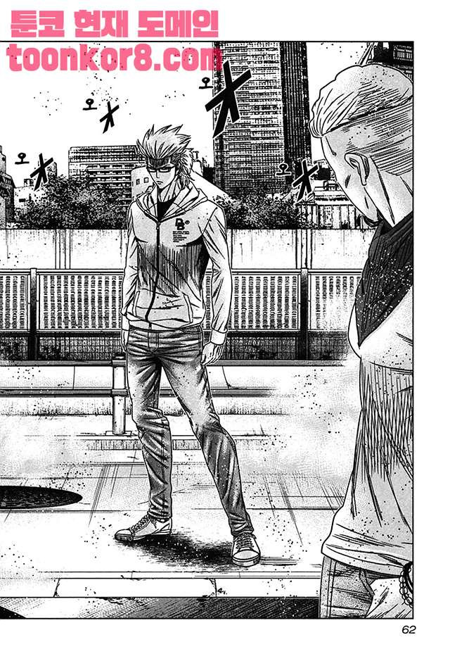 Bouncer (Makoto Mizuta) Ch.33 p30