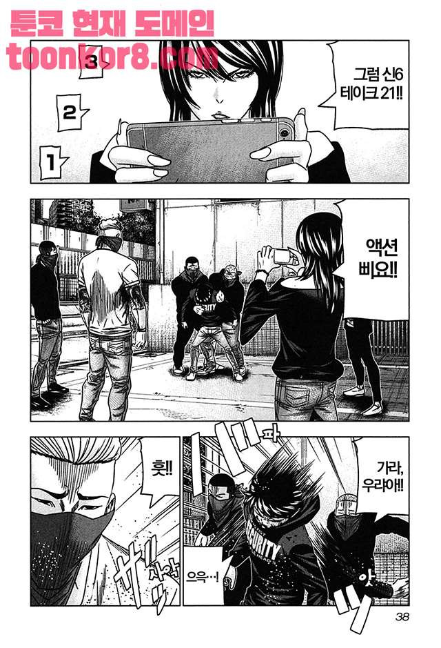Bouncer (Makoto Mizuta) Ch.33 p6