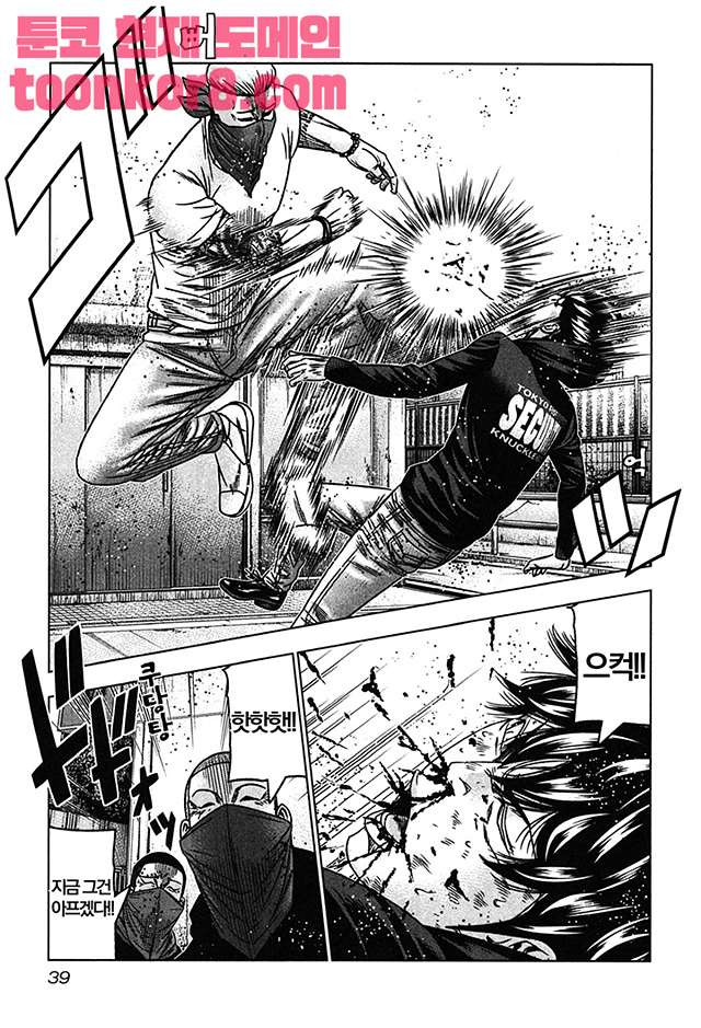 Bouncer (Makoto Mizuta) Ch.33 p7