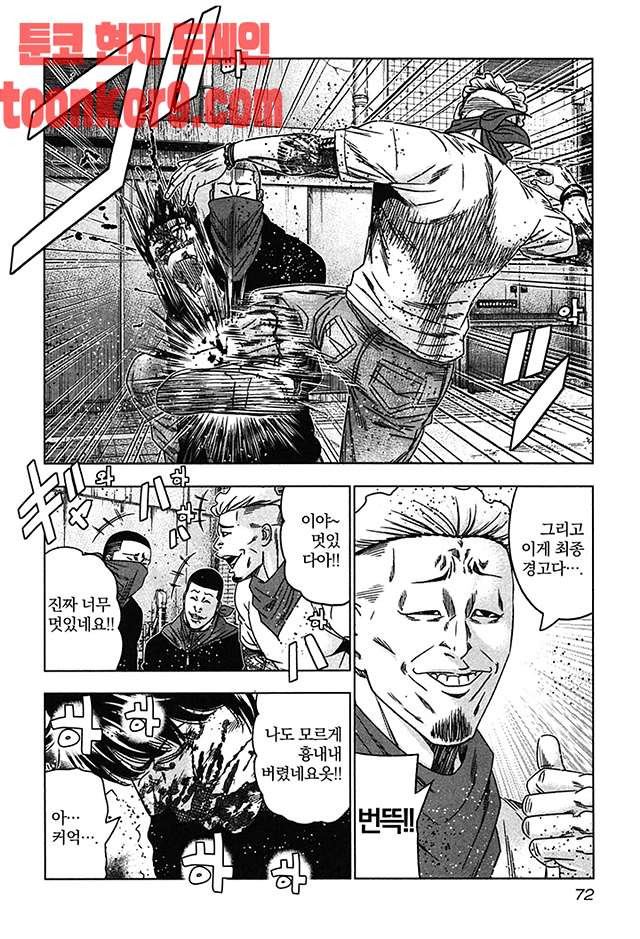 Bouncer (Makoto Mizuta) Ch.34 p10