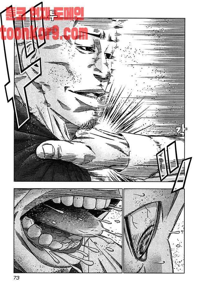 Bouncer (Makoto Mizuta) Ch.34 p11