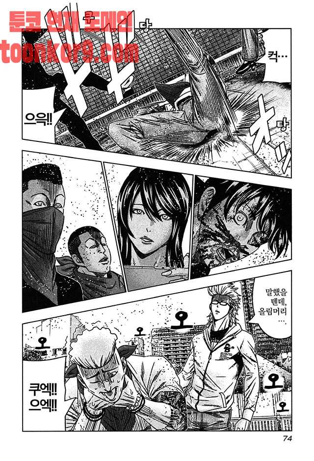 Bouncer (Makoto Mizuta) Ch.34 p12
