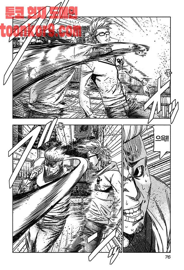 Bouncer (Makoto Mizuta) Ch.34 p14