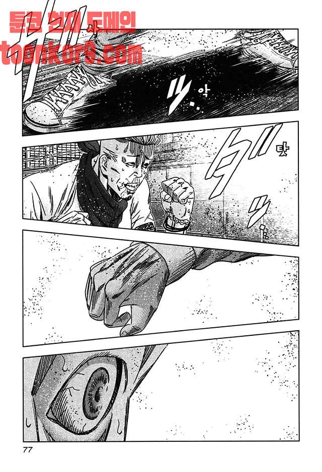 Bouncer (Makoto Mizuta) Ch.34 p15