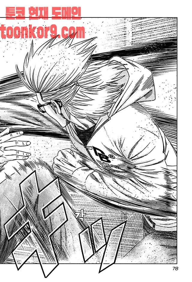 Bouncer (Makoto Mizuta) Ch.34 p16