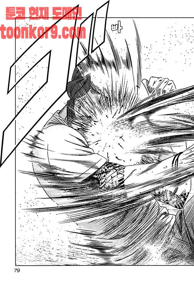 Bouncer (Makoto Mizuta) Ch.34 p17