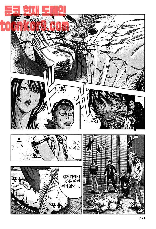 Bouncer (Makoto Mizuta) Ch.34 p18