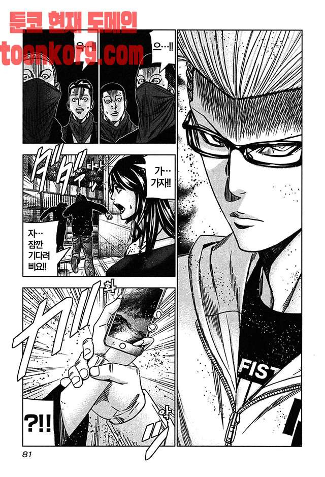Bouncer (Makoto Mizuta) Ch.34 p19