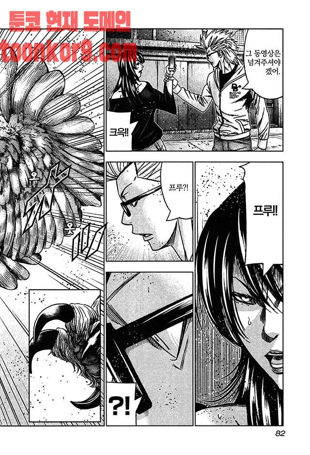 Bouncer (Makoto Mizuta) Ch.34 p20