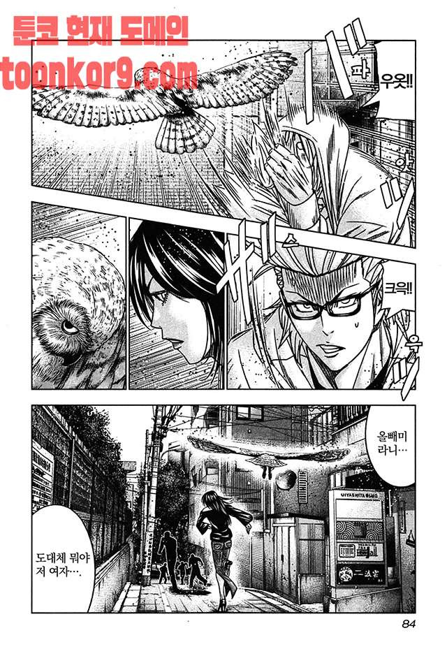 Bouncer (Makoto Mizuta) Ch.34 p22