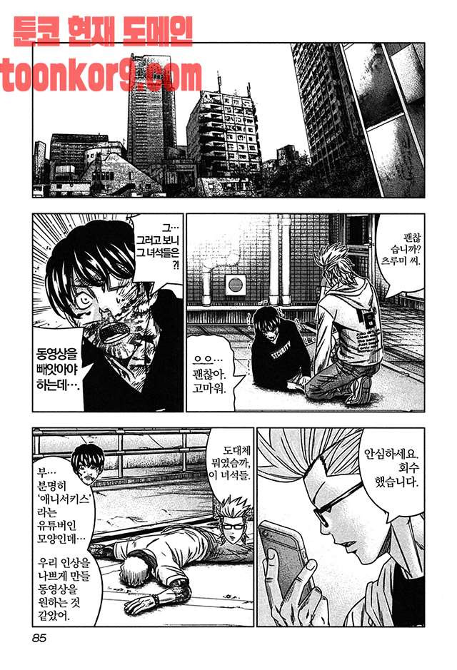Bouncer (Makoto Mizuta) Ch.34 p23