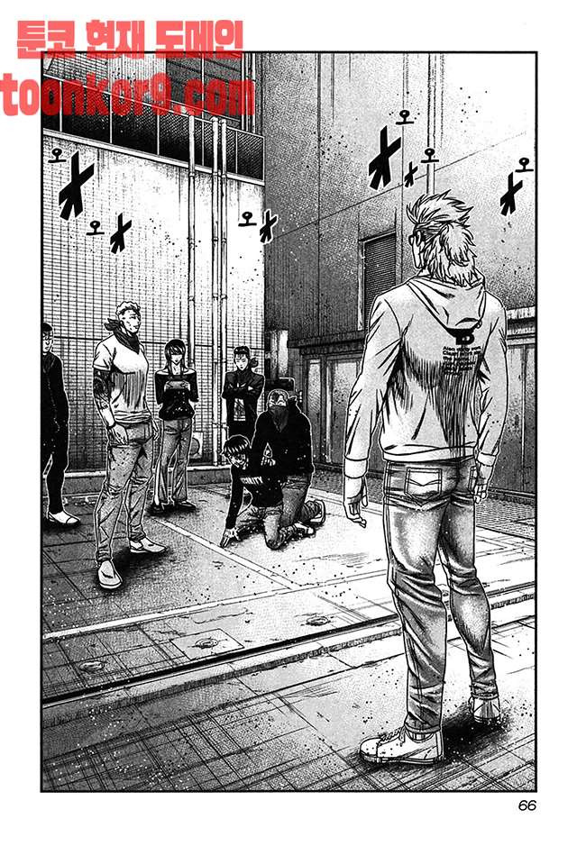 Bouncer (Makoto Mizuta) Ch.34 p4
