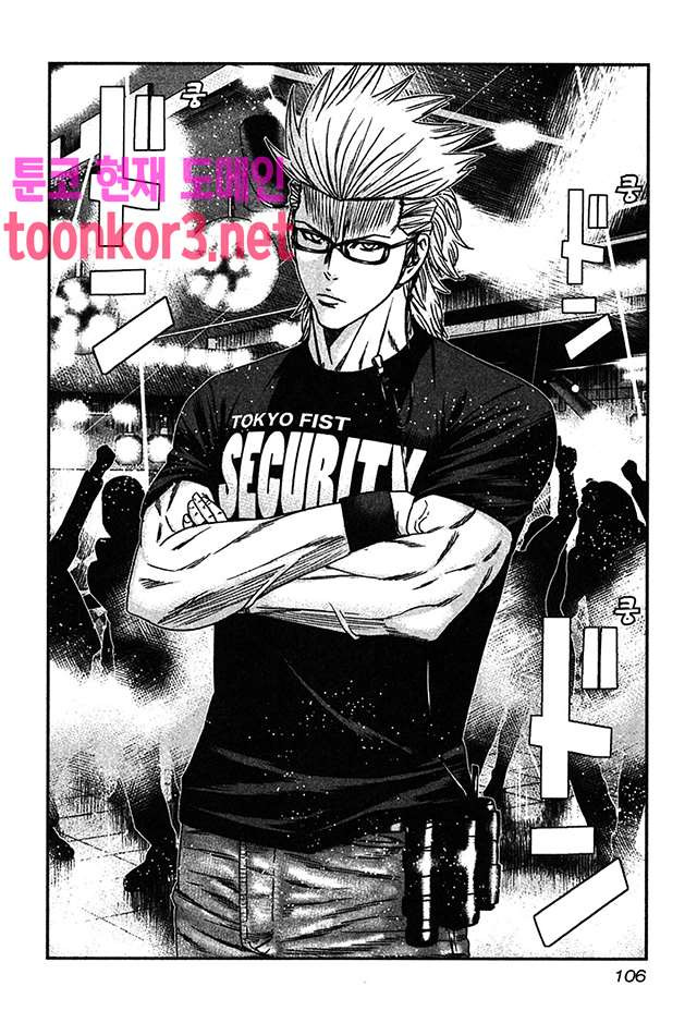 Bouncer (Makoto Mizuta) Ch.35 p12