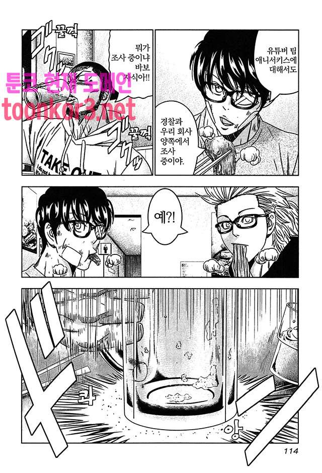 Bouncer (Makoto Mizuta) Ch.35 p20
