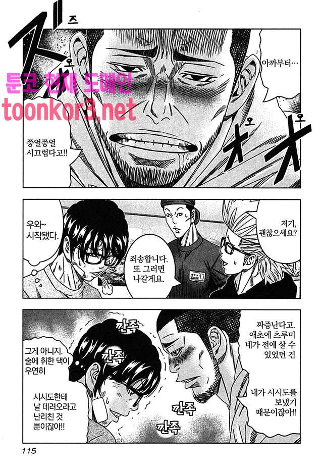 Bouncer (Makoto Mizuta) Ch.35 p21