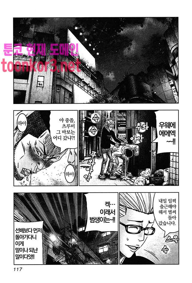 Bouncer (Makoto Mizuta) Ch.35 p23