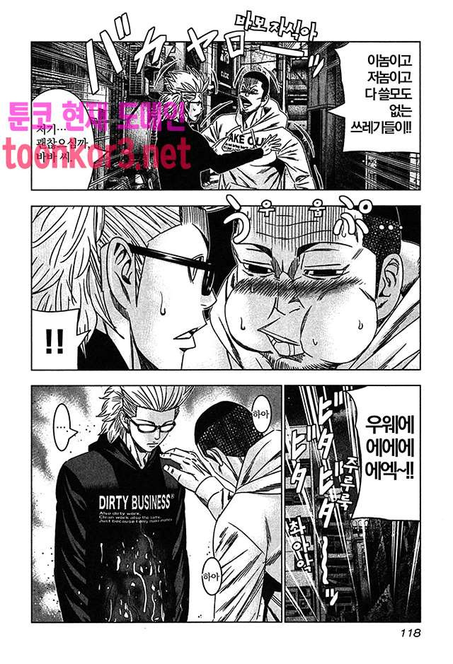 Bouncer (Makoto Mizuta) Ch.35 p24