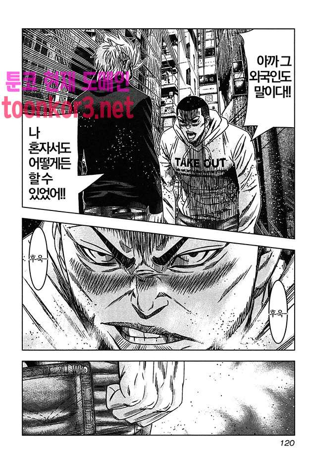 Bouncer (Makoto Mizuta) Ch.35 p26