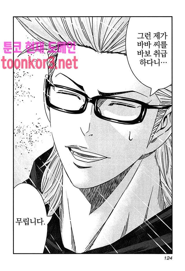 Bouncer (Makoto Mizuta) Ch.35 p30