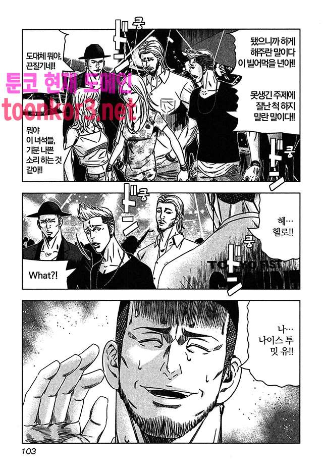 Bouncer (Makoto Mizuta) Ch.35 p9