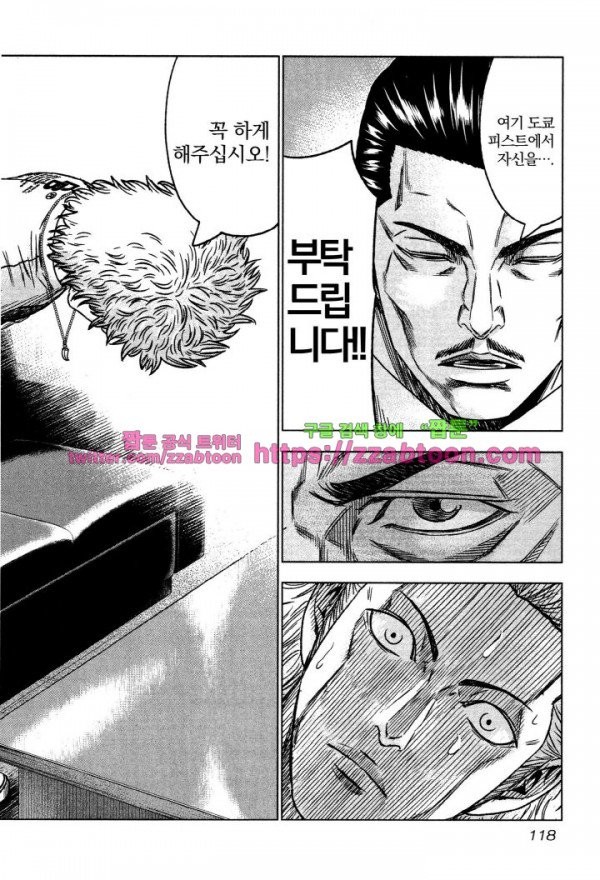 Bouncer (Makoto Mizuta) Ch.4 p10