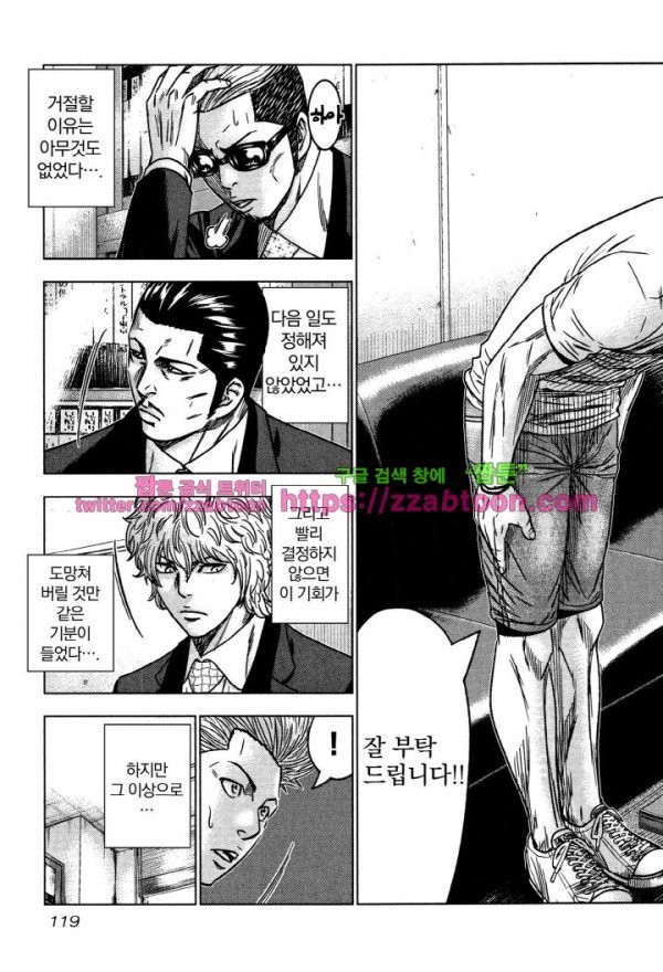 Bouncer (Makoto Mizuta) Ch.4 p11
