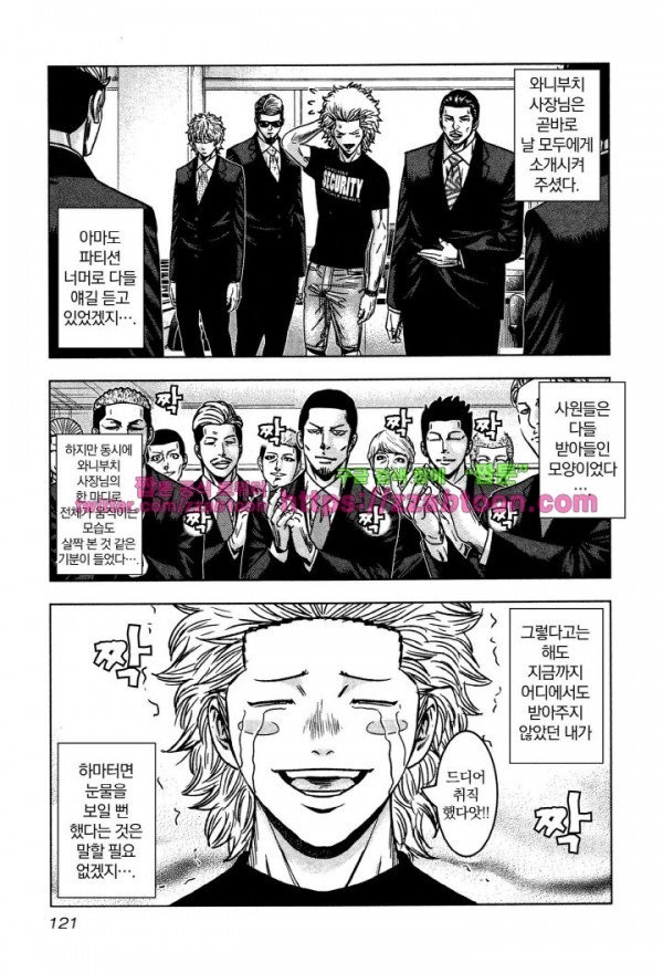 Bouncer (Makoto Mizuta) Ch.4 p13