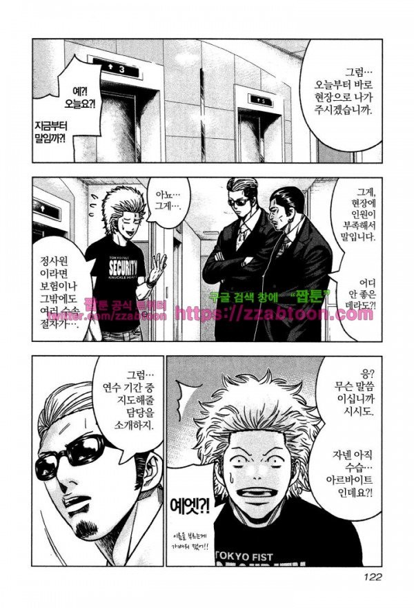 Bouncer (Makoto Mizuta) Ch.4 p14
