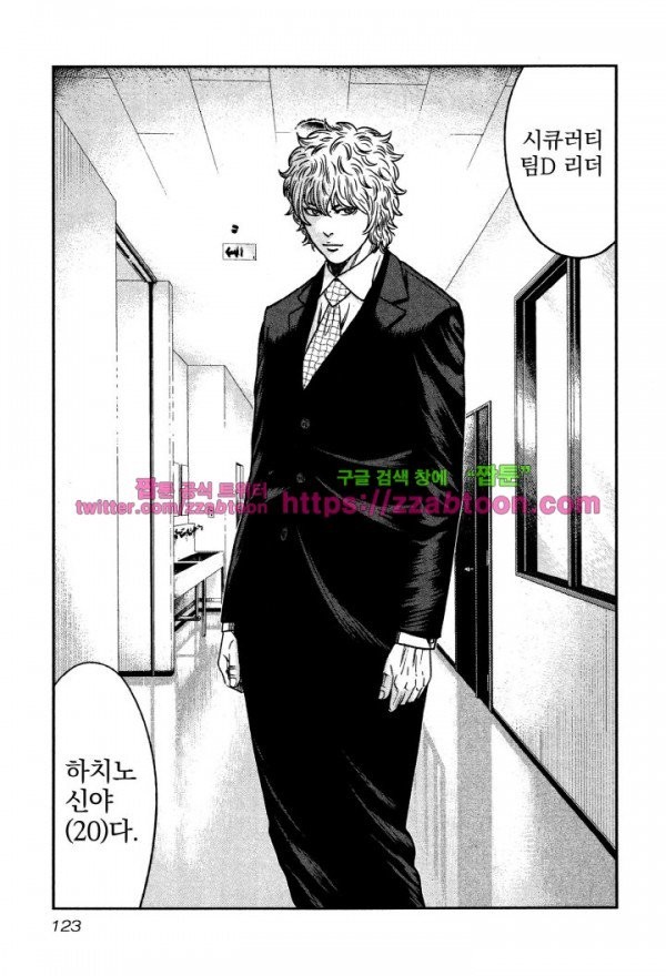 Bouncer (Makoto Mizuta) Ch.4 p15