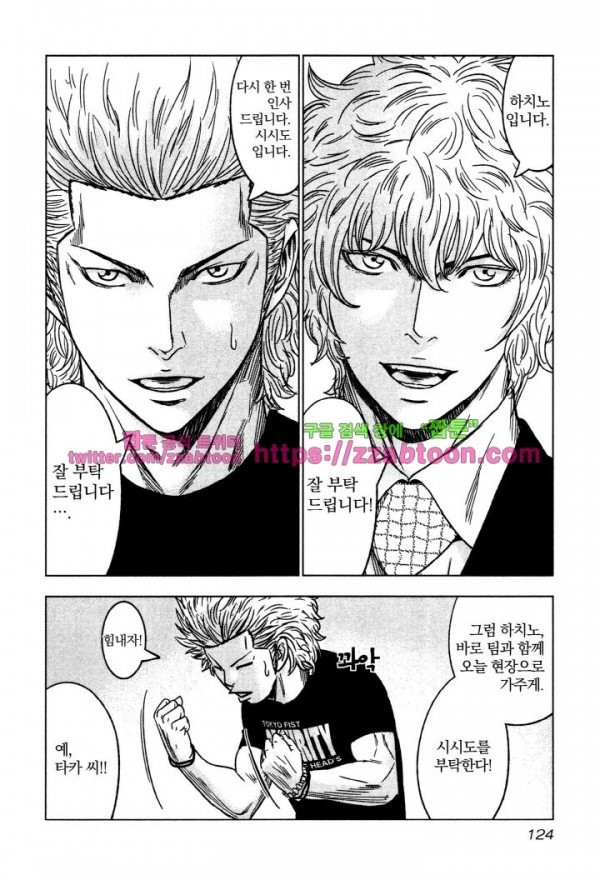 Bouncer (Makoto Mizuta) Ch.4 p16