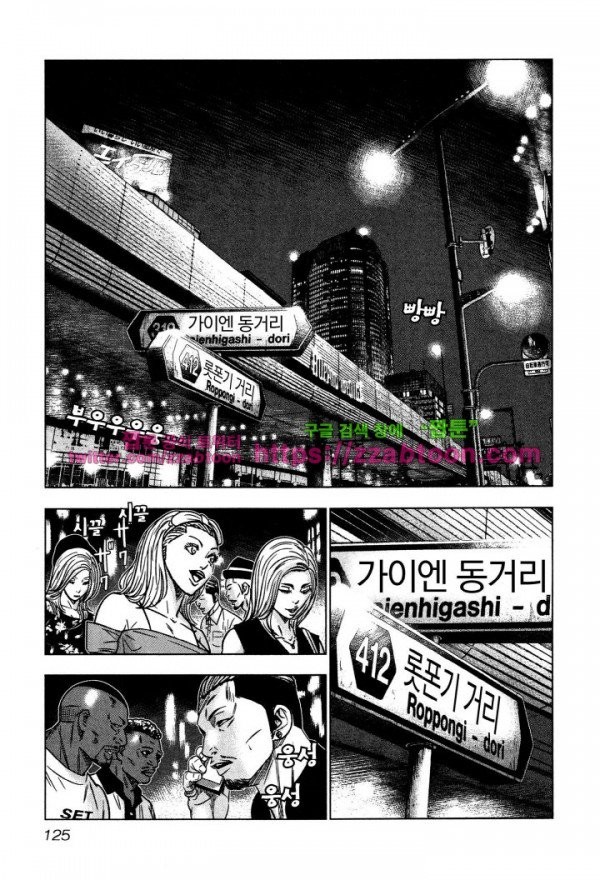 Bouncer (Makoto Mizuta) Ch.4 p17