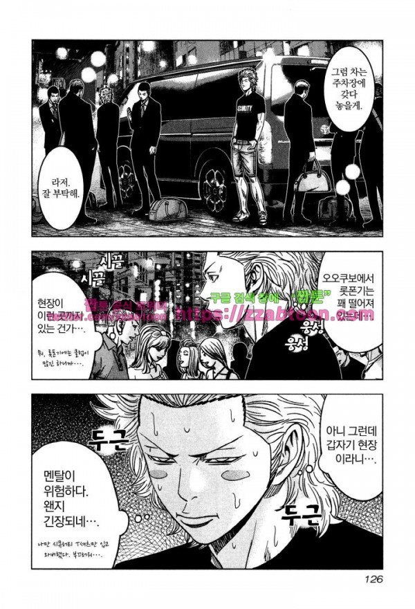 Bouncer (Makoto Mizuta) Ch.4 p18