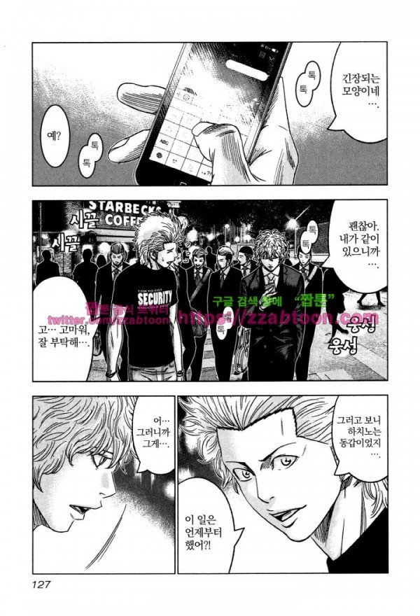 Bouncer (Makoto Mizuta) Ch.4 p19