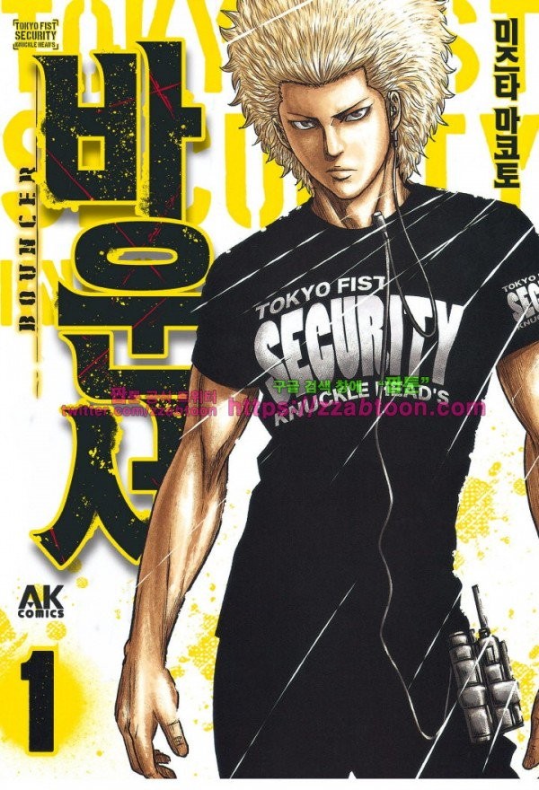 Bouncer (Makoto Mizuta) Ch.4 p2