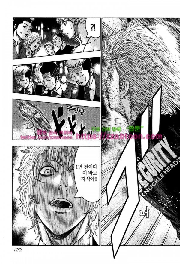 Bouncer (Makoto Mizuta) Ch.4 p21