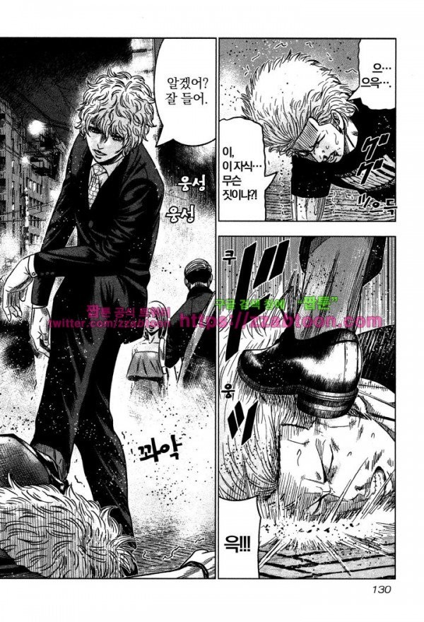 Bouncer (Makoto Mizuta) Ch.4 p22