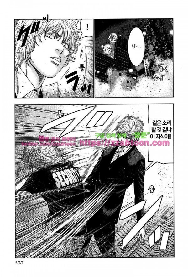 Bouncer (Makoto Mizuta) Ch.4 p25