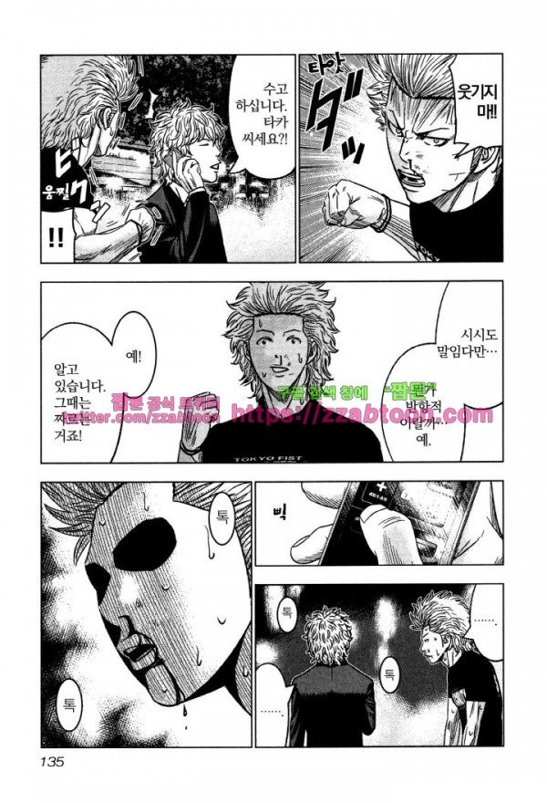Bouncer (Makoto Mizuta) Ch.4 p27