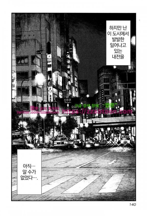 Bouncer (Makoto Mizuta) Ch.4 p32