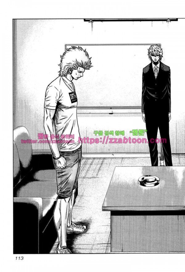 Bouncer (Makoto Mizuta) Ch.4 p5