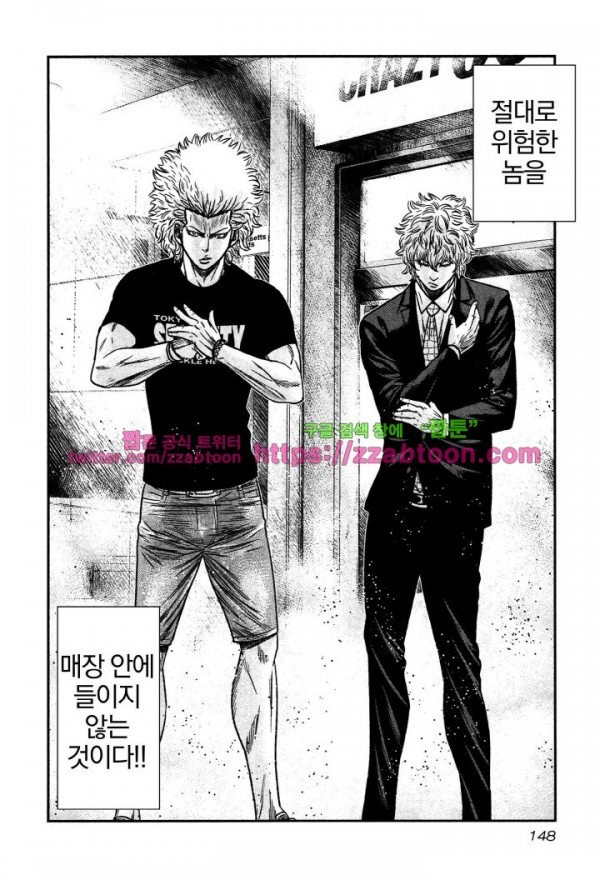 Bouncer (Makoto Mizuta) Ch.5 p10