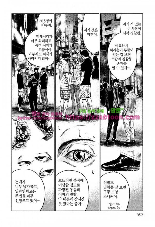 Bouncer (Makoto Mizuta) Ch.5 p14