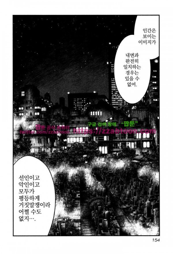 Bouncer (Makoto Mizuta) Ch.5 p16