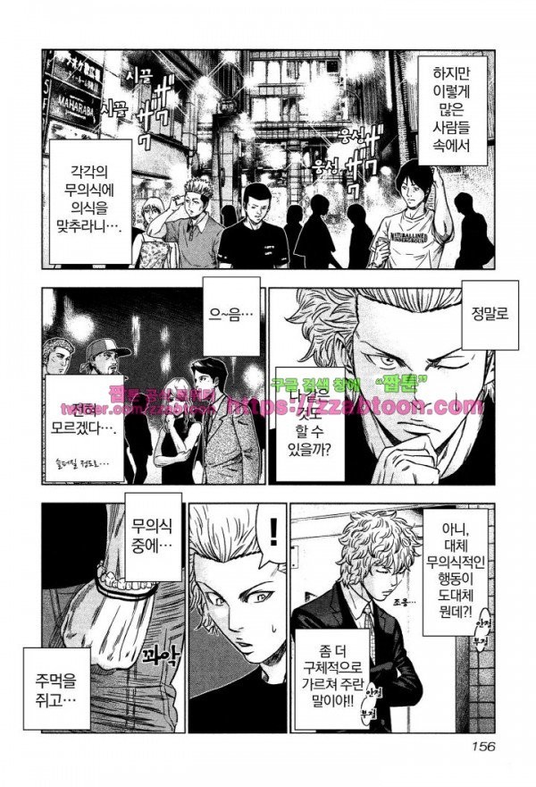 Bouncer (Makoto Mizuta) Ch.5 p18