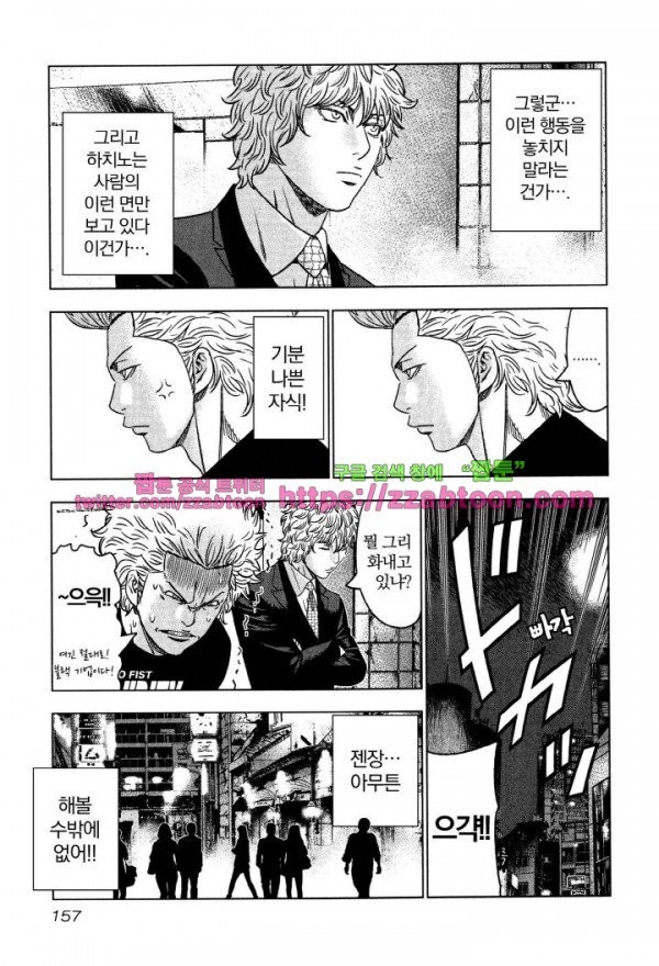 Bouncer (Makoto Mizuta) Ch.5 p19